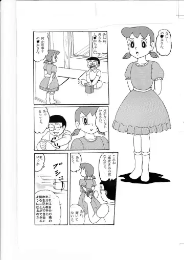 F-2 + Fhentai - Page 5