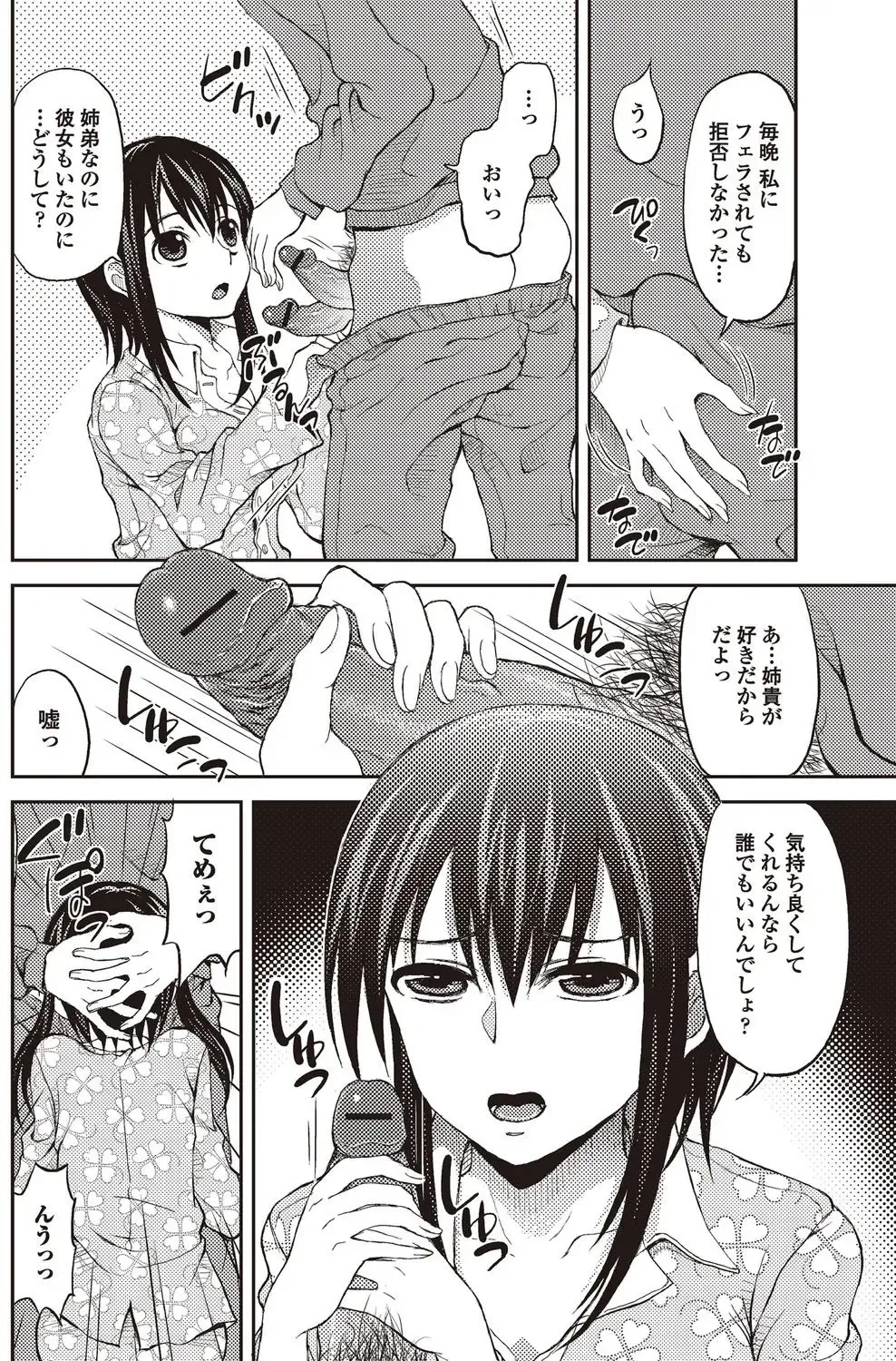 Bishoujo Kakumei KIWAME 2010-04 Vol. 7 Fhentai.net - Page 100