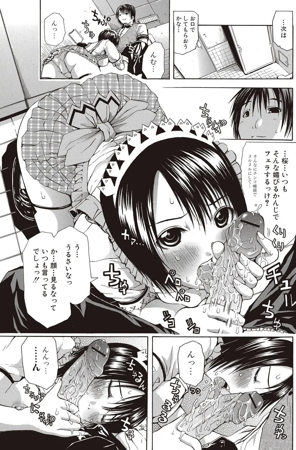 Bishoujo Kakumei KIWAME 2010-04 Vol. 7 Fhentai.net - Page 117