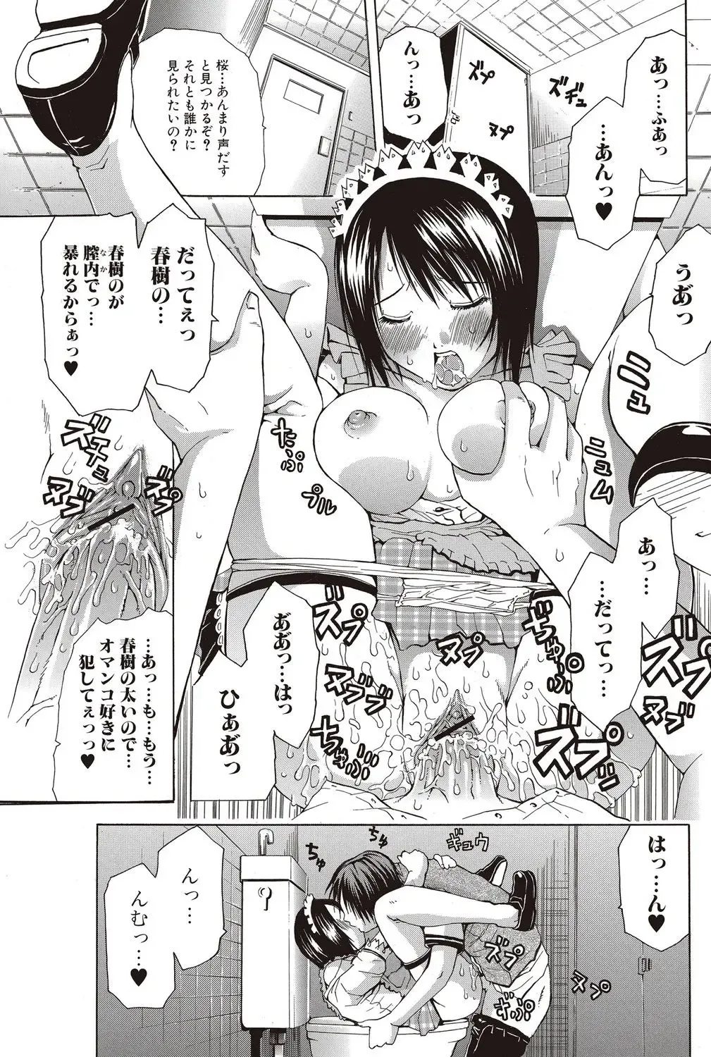 Bishoujo Kakumei KIWAME 2010-04 Vol. 7 Fhentai.net - Page 121