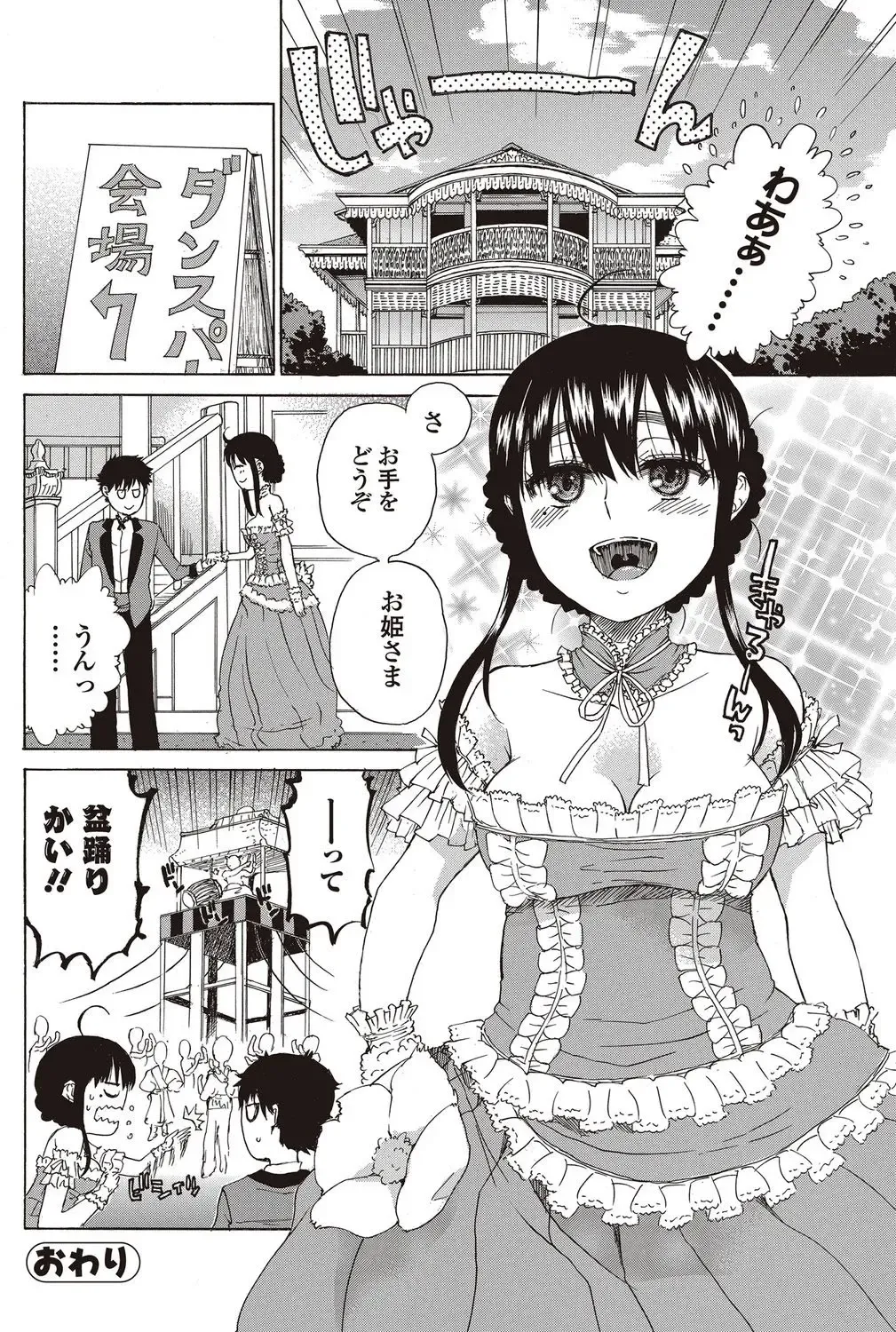 Bishoujo Kakumei KIWAME 2010-04 Vol. 7 Fhentai.net - Page 142