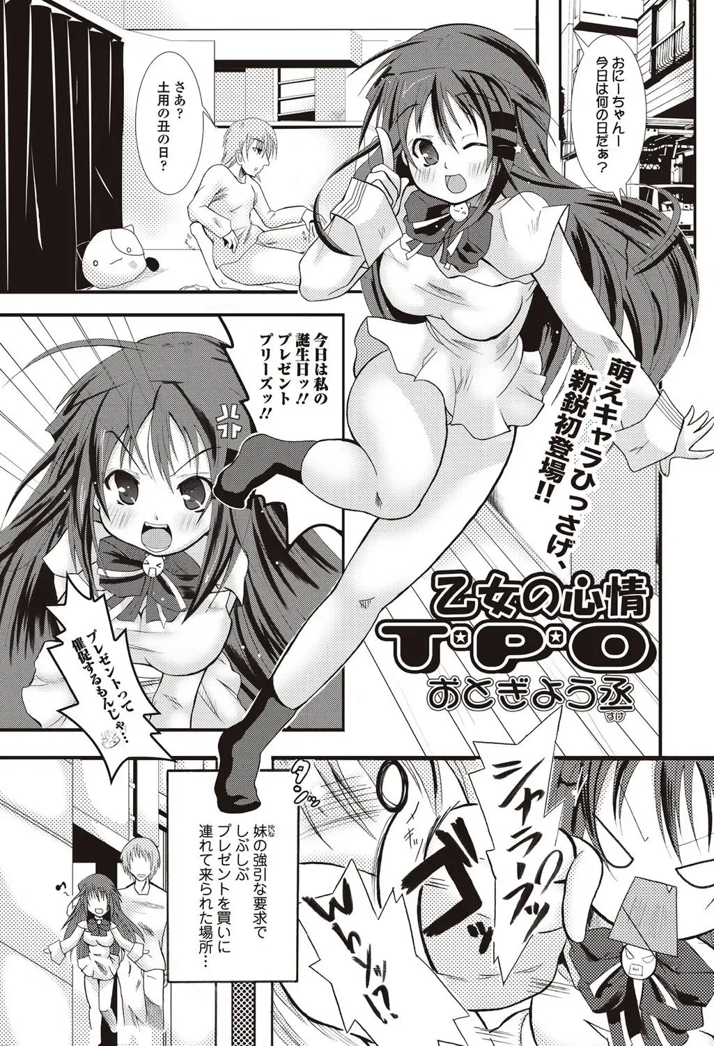 Bishoujo Kakumei KIWAME 2010-04 Vol. 7 Fhentai.net - Page 143