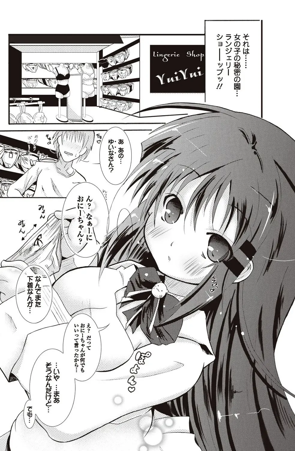 Bishoujo Kakumei KIWAME 2010-04 Vol. 7 Fhentai.net - Page 144