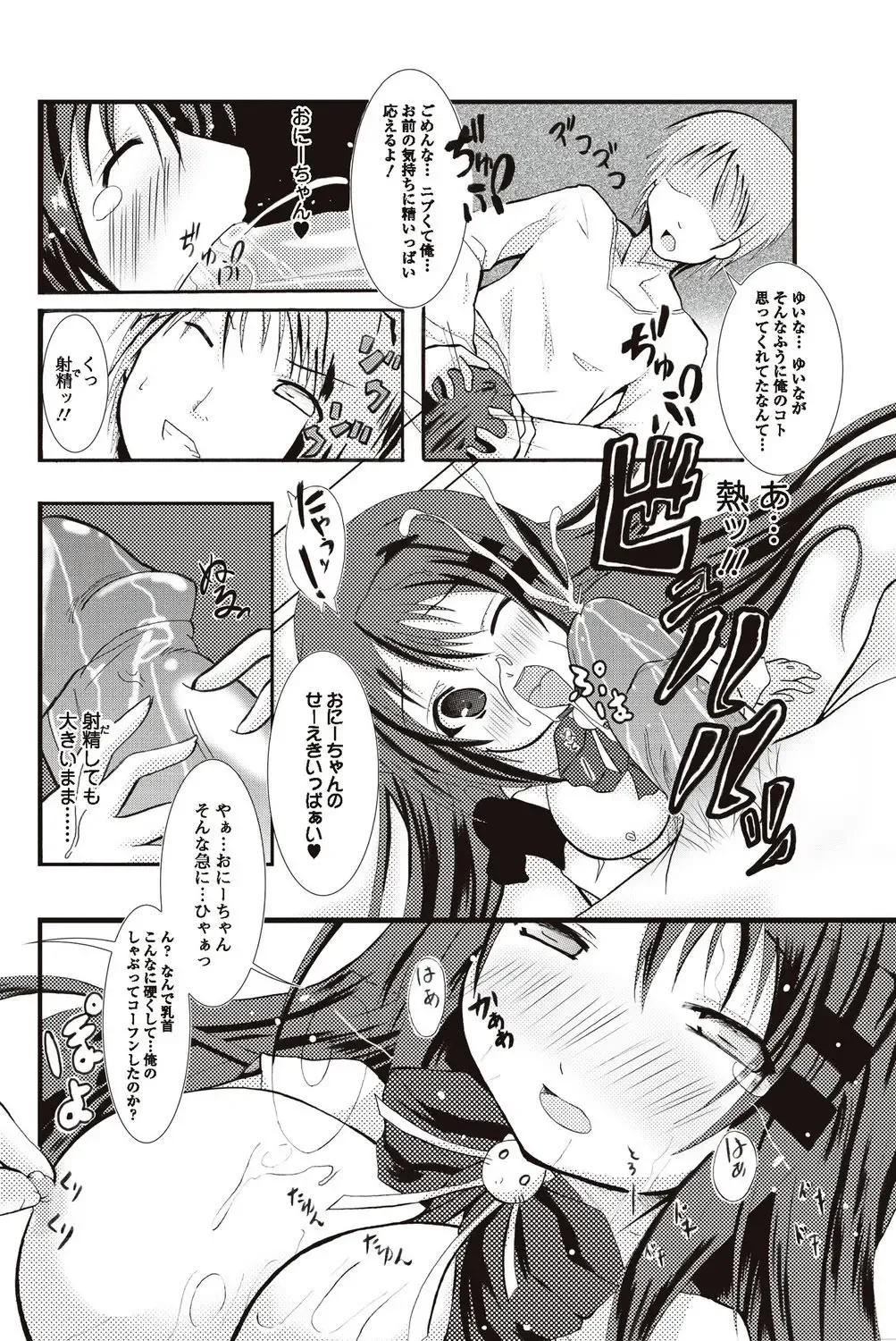 Bishoujo Kakumei KIWAME 2010-04 Vol. 7 Fhentai.net - Page 148