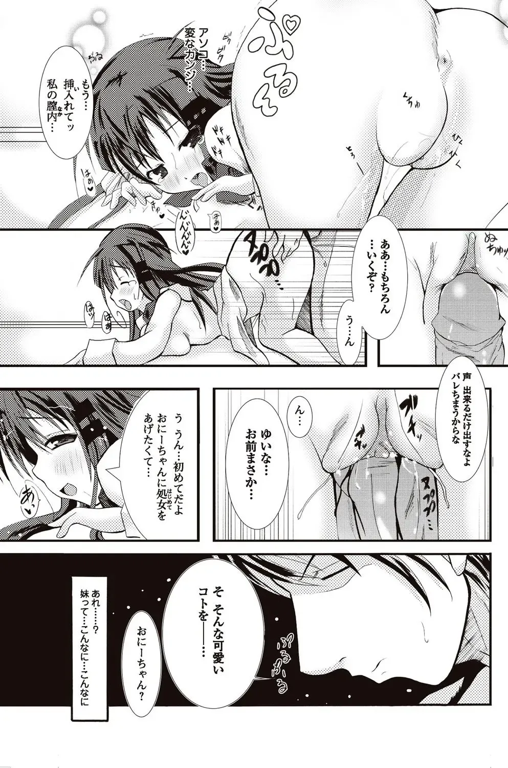 Bishoujo Kakumei KIWAME 2010-04 Vol. 7 Fhentai.net - Page 149