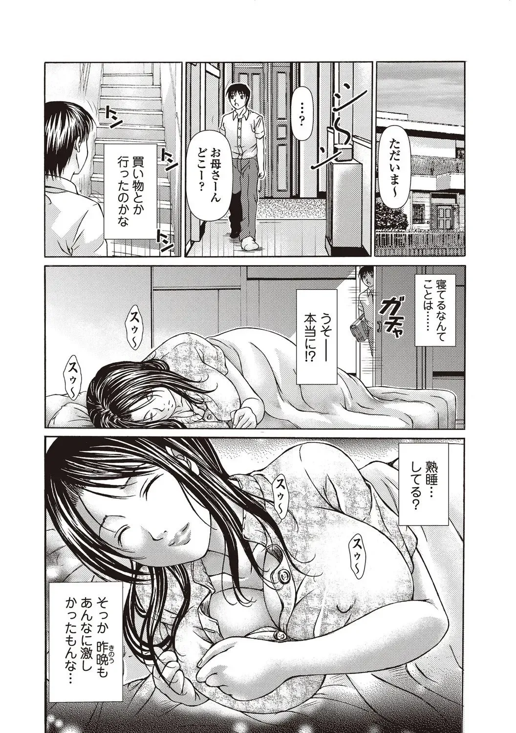 Bishoujo Kakumei KIWAME 2010-04 Vol. 7 Fhentai.net - Page 164