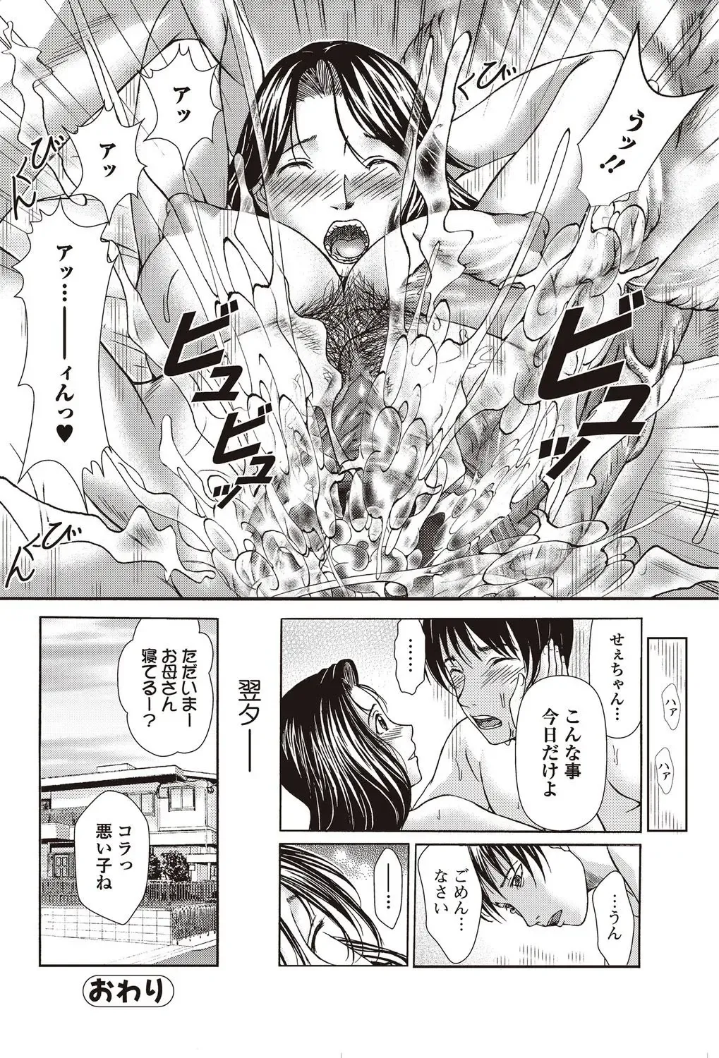 Bishoujo Kakumei KIWAME 2010-04 Vol. 7 Fhentai.net - Page 176