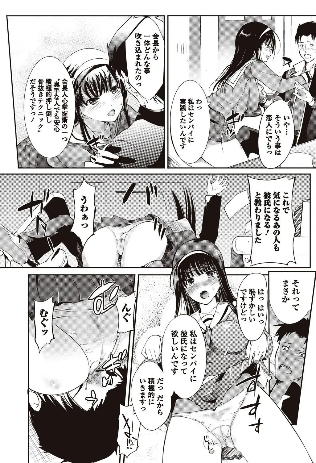 Bishoujo Kakumei KIWAME 2010-04 Vol. 7 Fhentai.net - Page 27