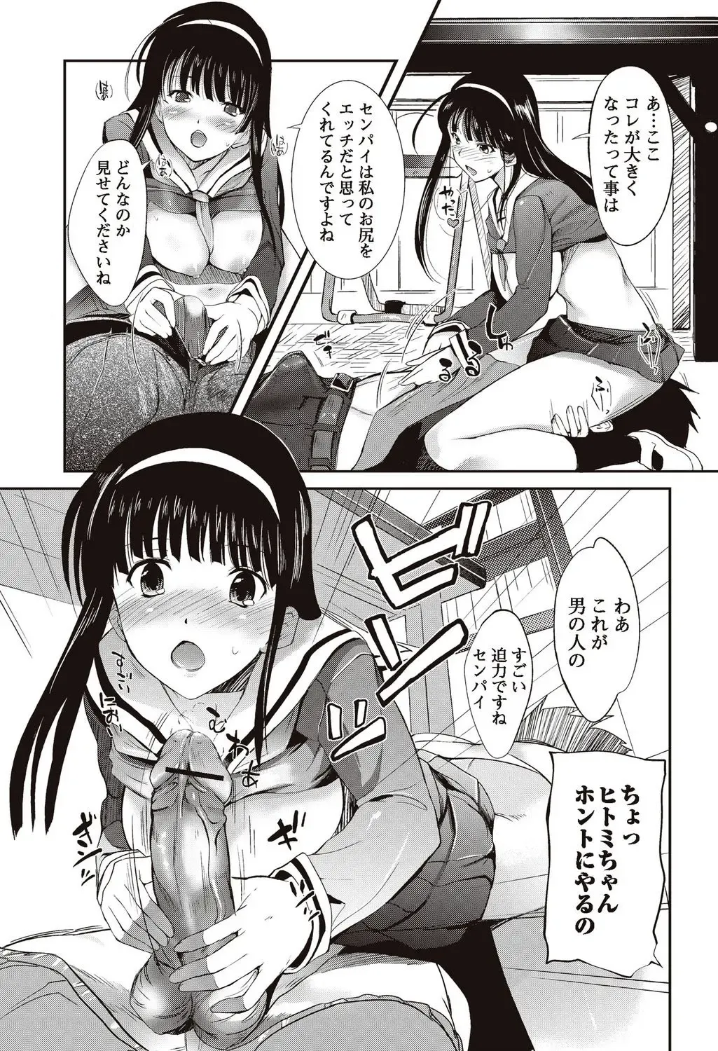 Bishoujo Kakumei KIWAME 2010-04 Vol. 7 Fhentai.net - Page 29