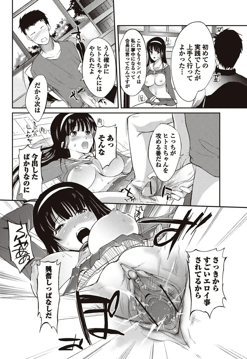 Bishoujo Kakumei KIWAME 2010-04 Vol. 7 Fhentai.net - Page 34