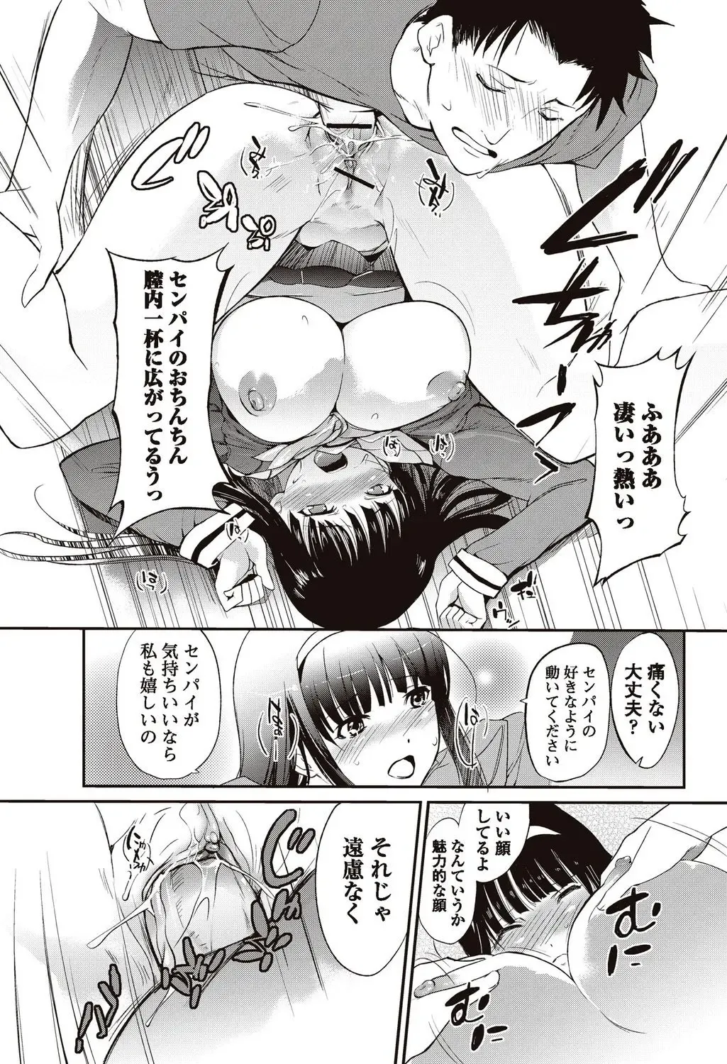 Bishoujo Kakumei KIWAME 2010-04 Vol. 7 Fhentai.net - Page 35