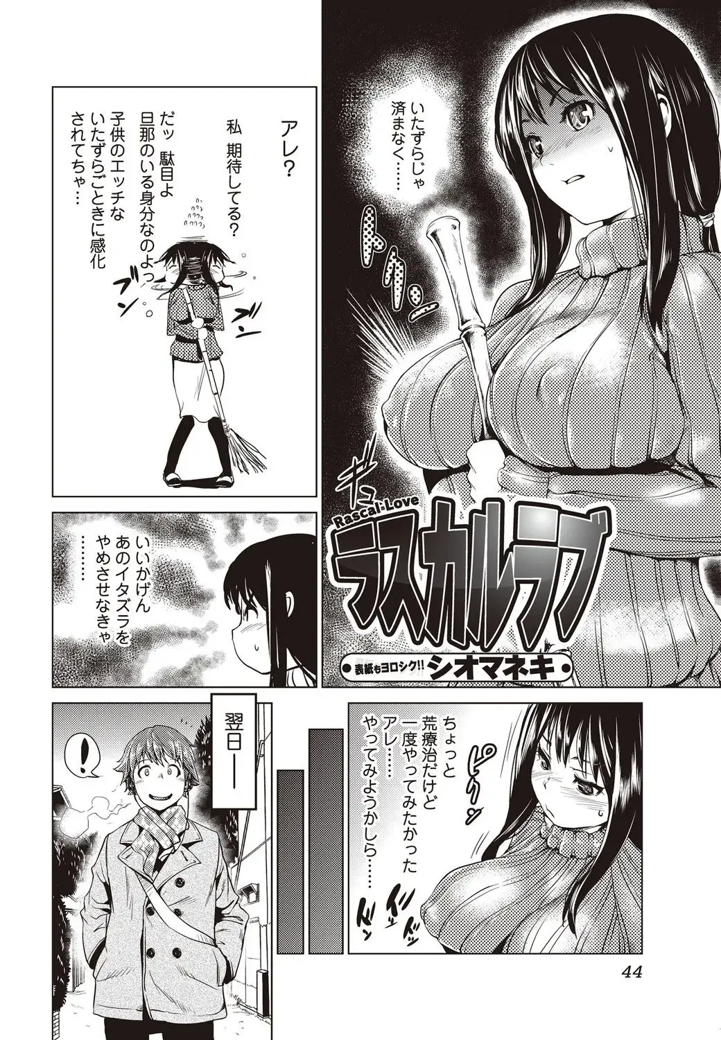 Bishoujo Kakumei KIWAME 2010-04 Vol. 7 Fhentai.net - Page 40