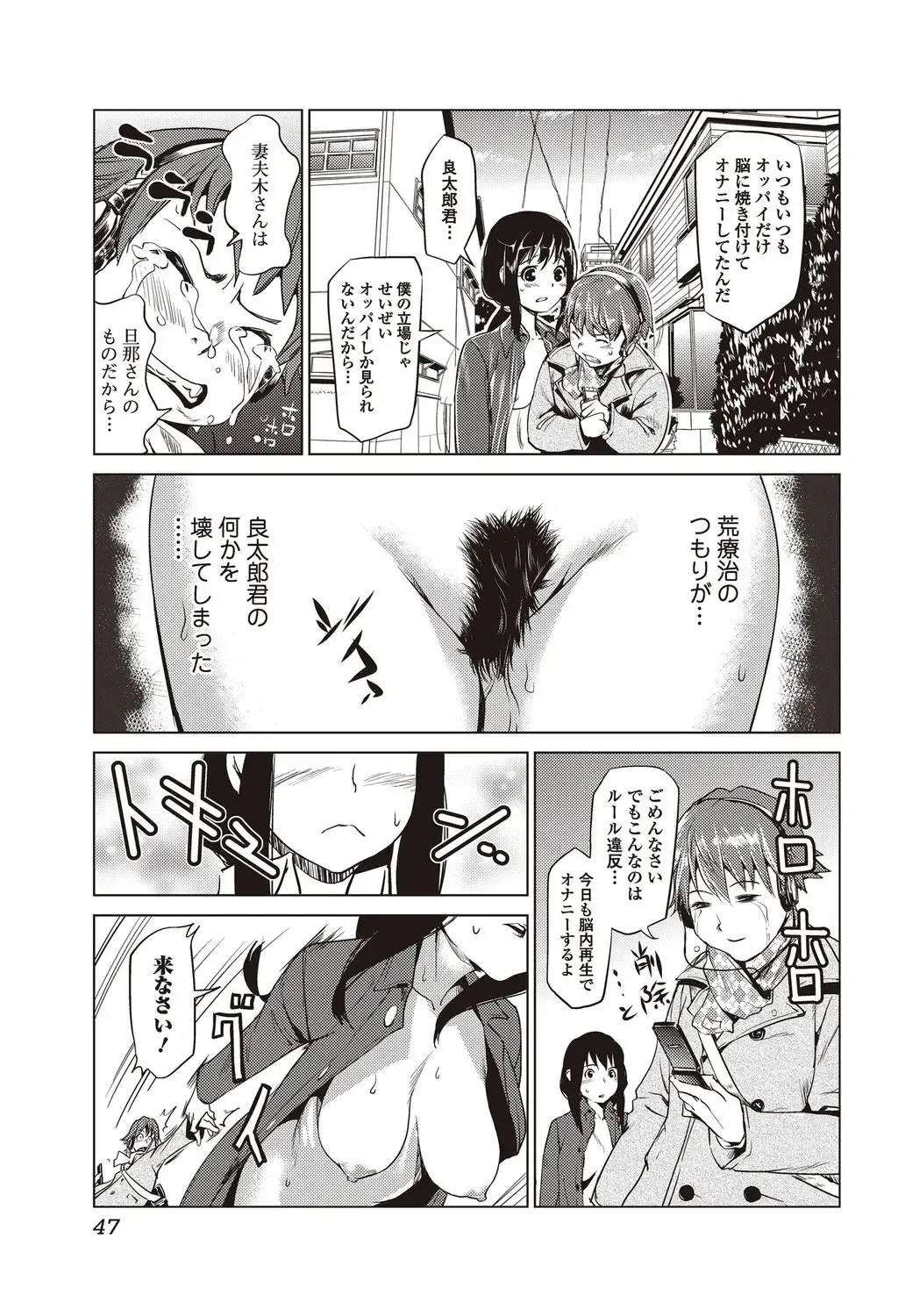 Bishoujo Kakumei KIWAME 2010-04 Vol. 7 Fhentai.net - Page 43