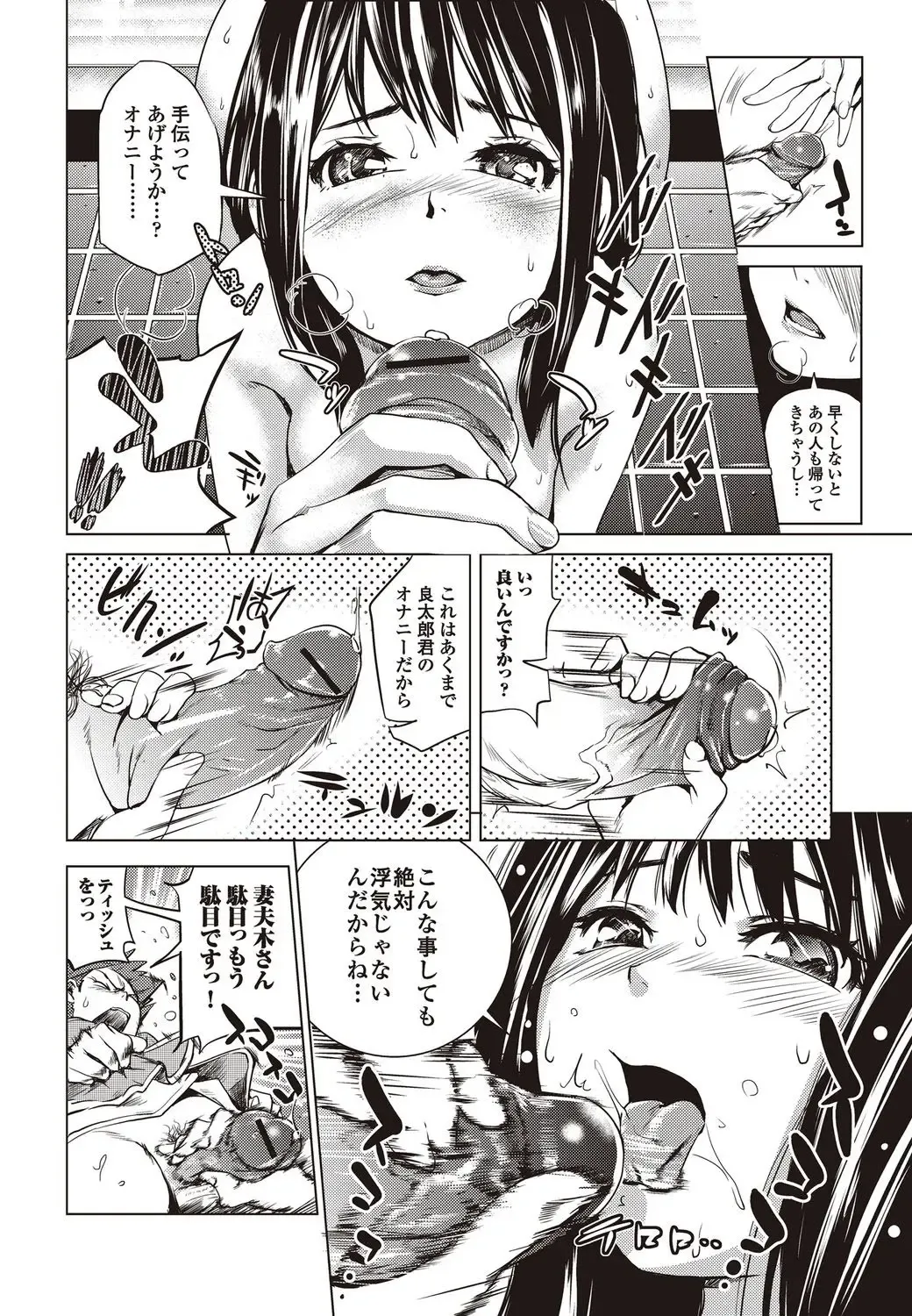 Bishoujo Kakumei KIWAME 2010-04 Vol. 7 Fhentai.net - Page 46