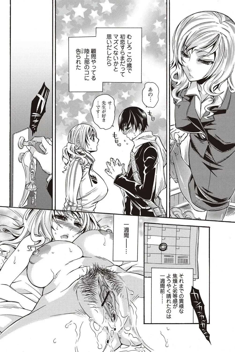 Bishoujo Kakumei KIWAME 2010-04 Vol. 7 Fhentai.net - Page 64