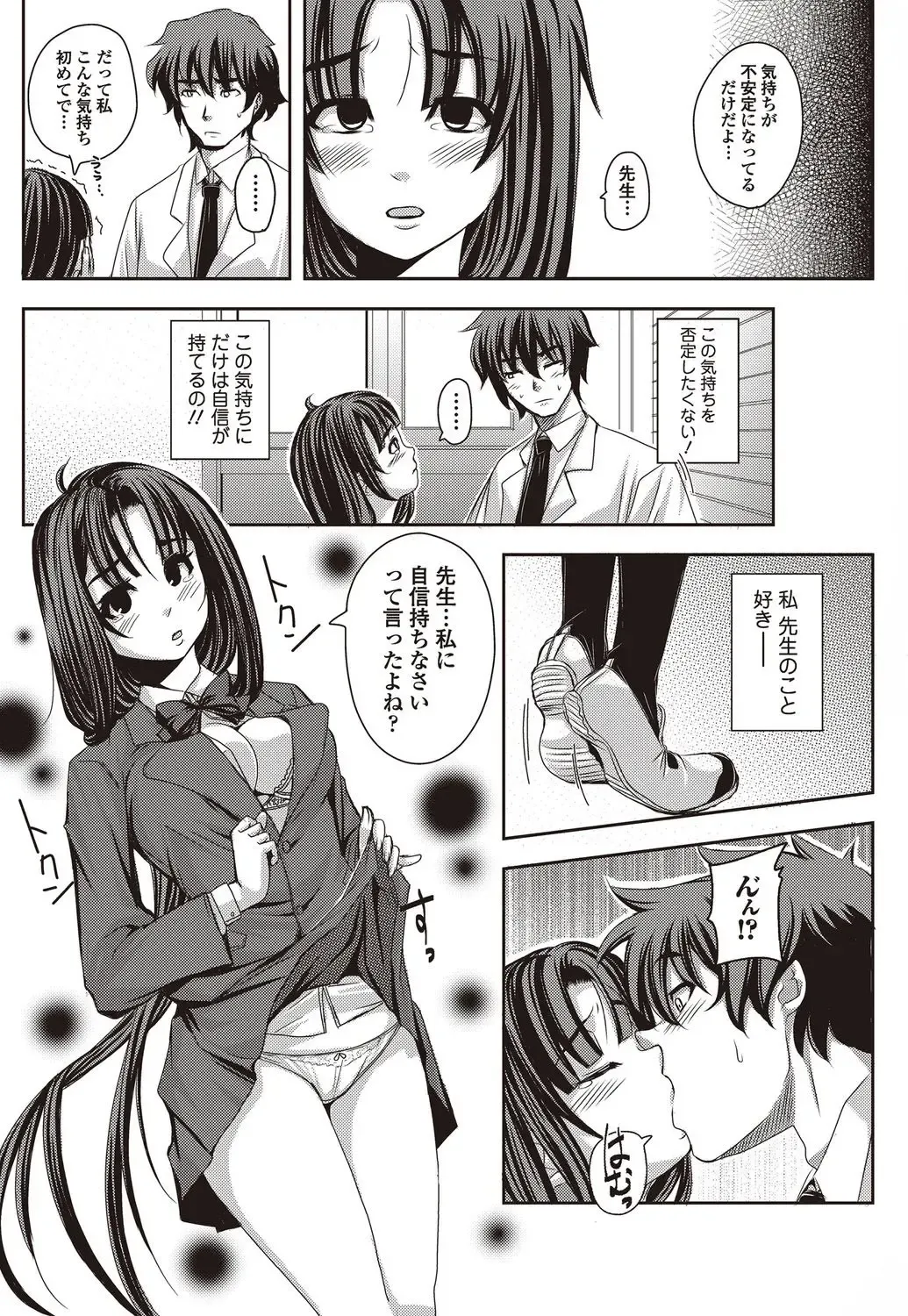 Bishoujo Kakumei KIWAME 2010-04 Vol. 7 Fhentai.net - Page 72