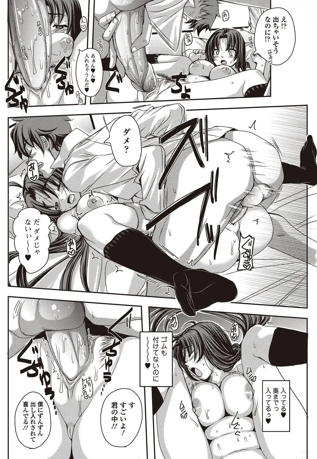 Bishoujo Kakumei KIWAME 2010-04 Vol. 7 Fhentai.net - Page 78