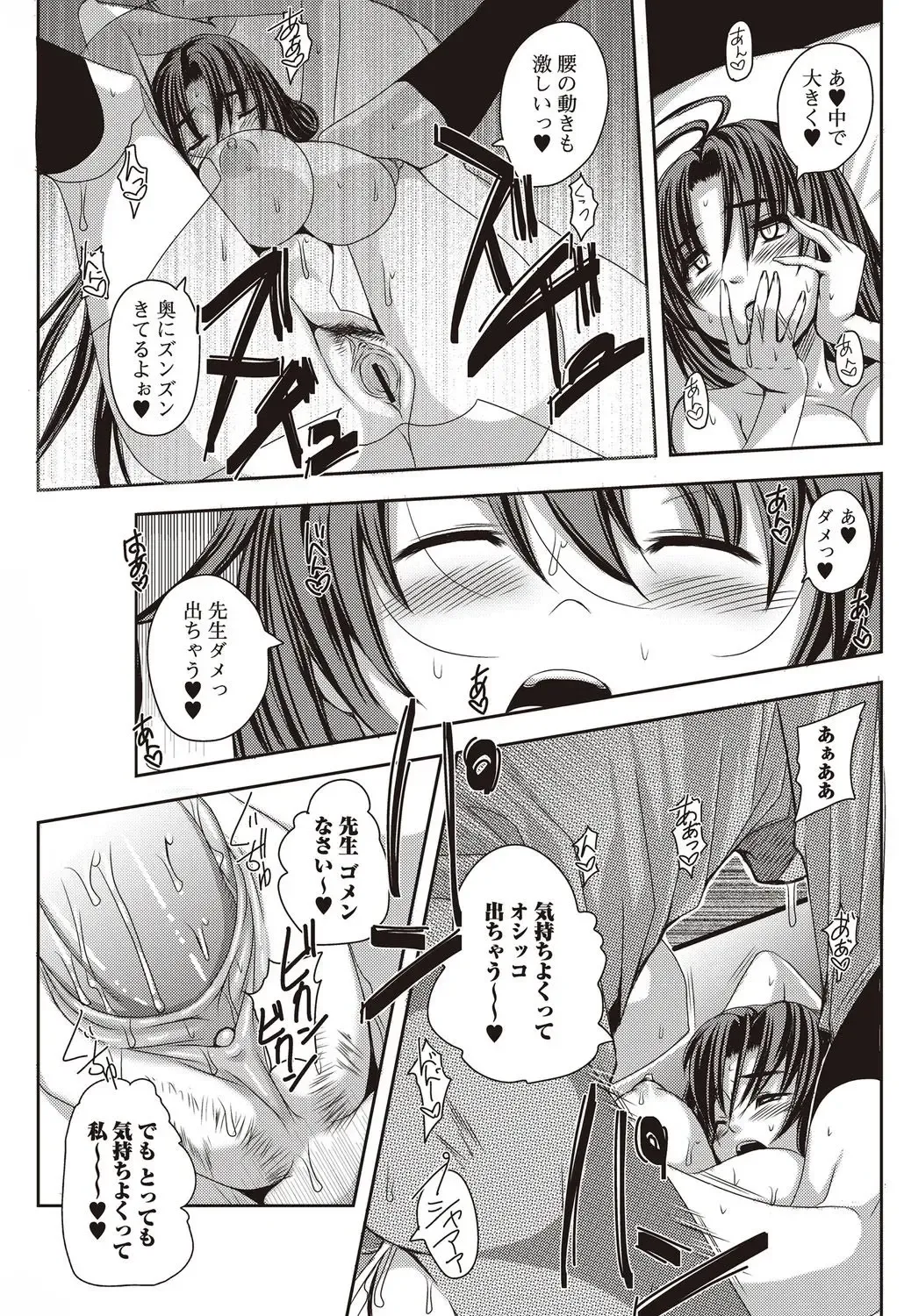 Bishoujo Kakumei KIWAME 2010-04 Vol. 7 Fhentai.net - Page 81