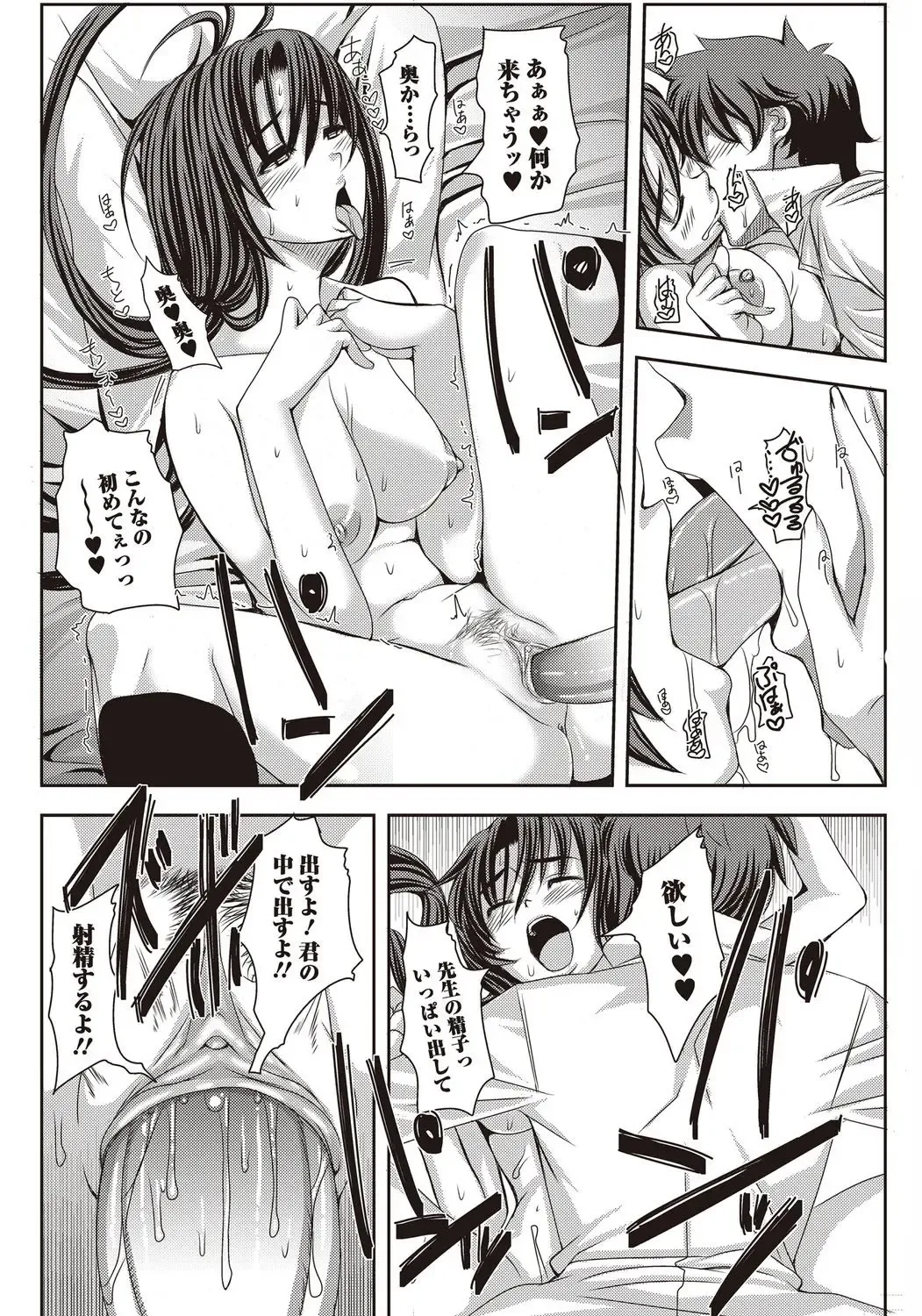 Bishoujo Kakumei KIWAME 2010-04 Vol. 7 Fhentai.net - Page 82