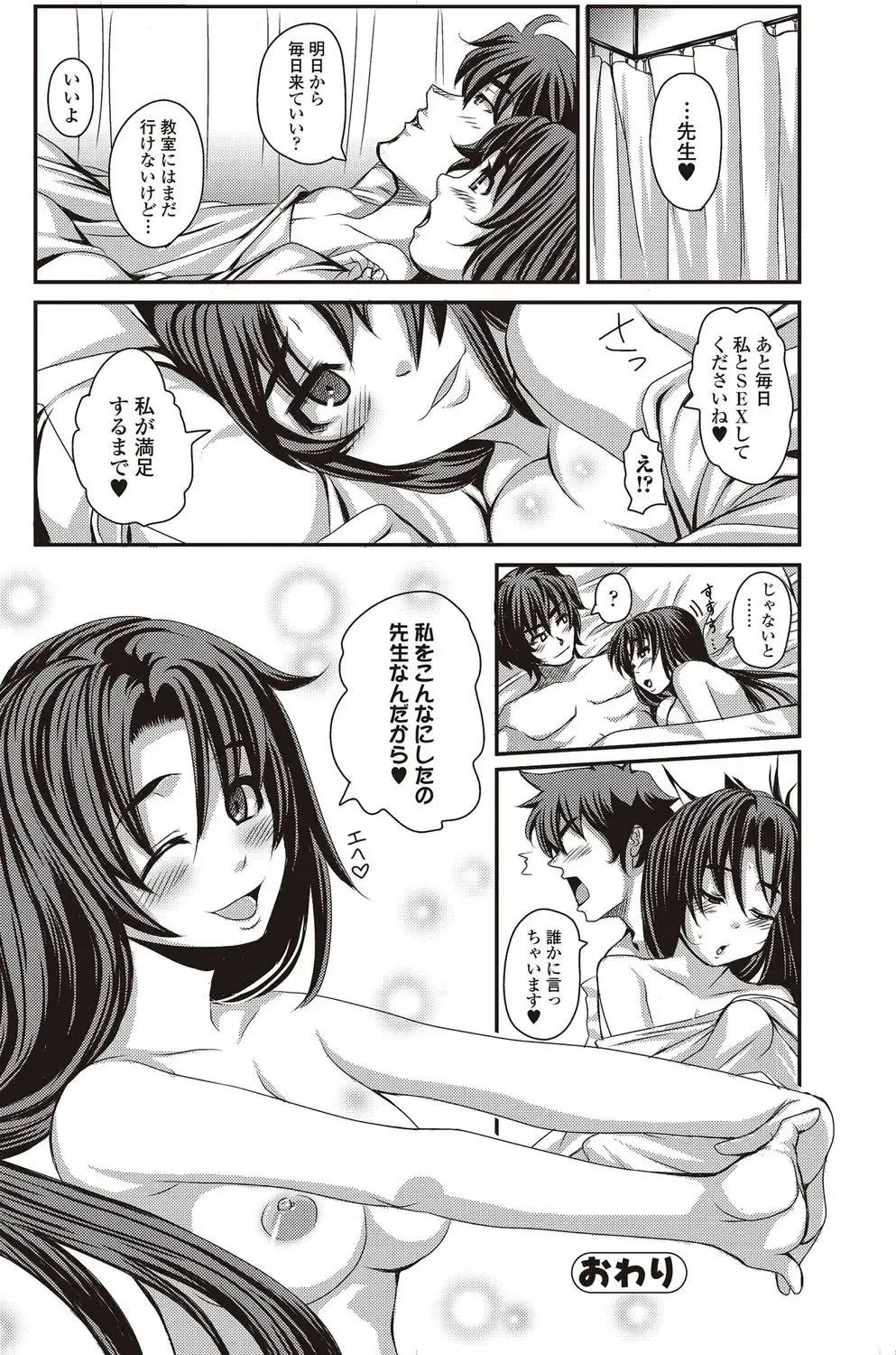 Bishoujo Kakumei KIWAME 2010-04 Vol. 7 Fhentai.net - Page 84