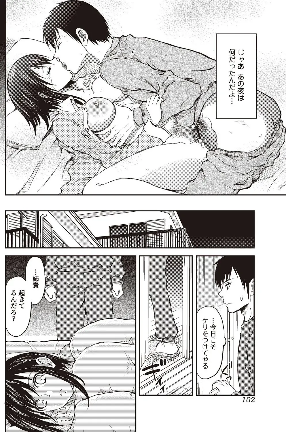 Bishoujo Kakumei KIWAME 2010-04 Vol. 7 Fhentai.net - Page 98