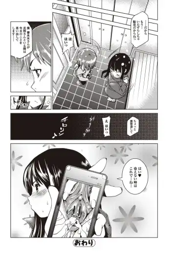 Bishoujo Kakumei KIWAME 2010-04 Vol. 7 Fhentai.net - Page 54