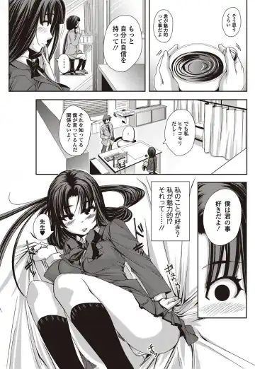 Bishoujo Kakumei KIWAME 2010-04 Vol. 7 Fhentai.net - Page 69