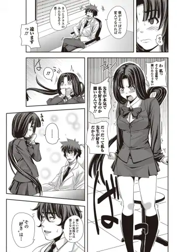 Bishoujo Kakumei KIWAME 2010-04 Vol. 7 Fhentai.net - Page 71