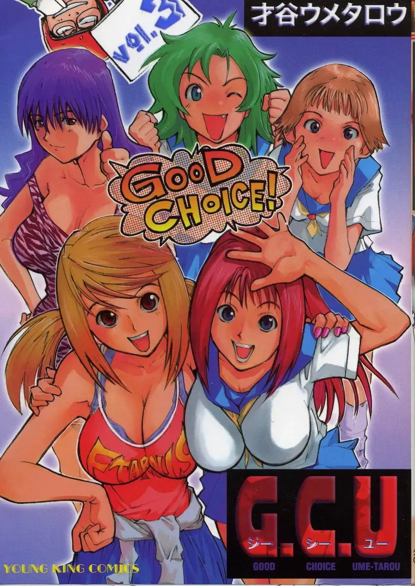 Read [Saitani Umetarou] G.C.U - Good Choice Ume-Tarou Vol. 3 - Fhentai.net