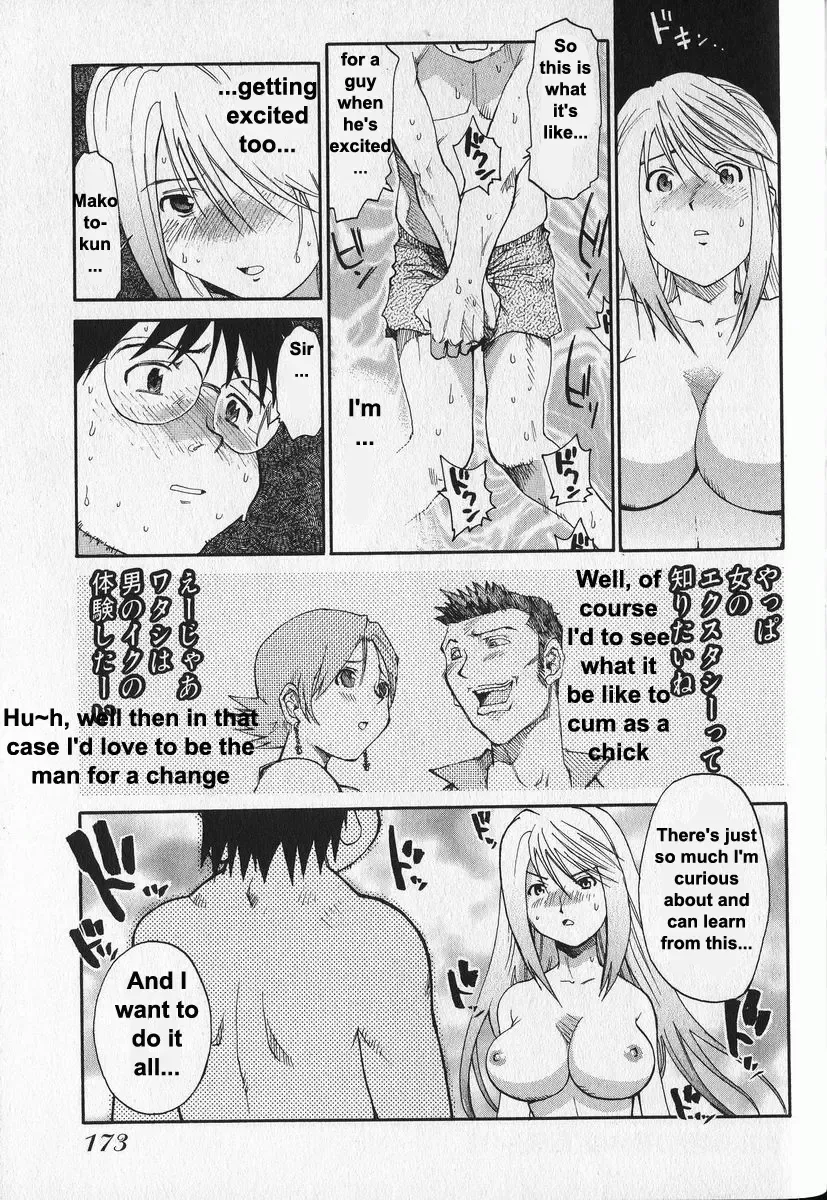 [Saitani Umetarou] G.C.U - Good Choice Ume-Tarou Vol. 3 Fhentai - Page 32