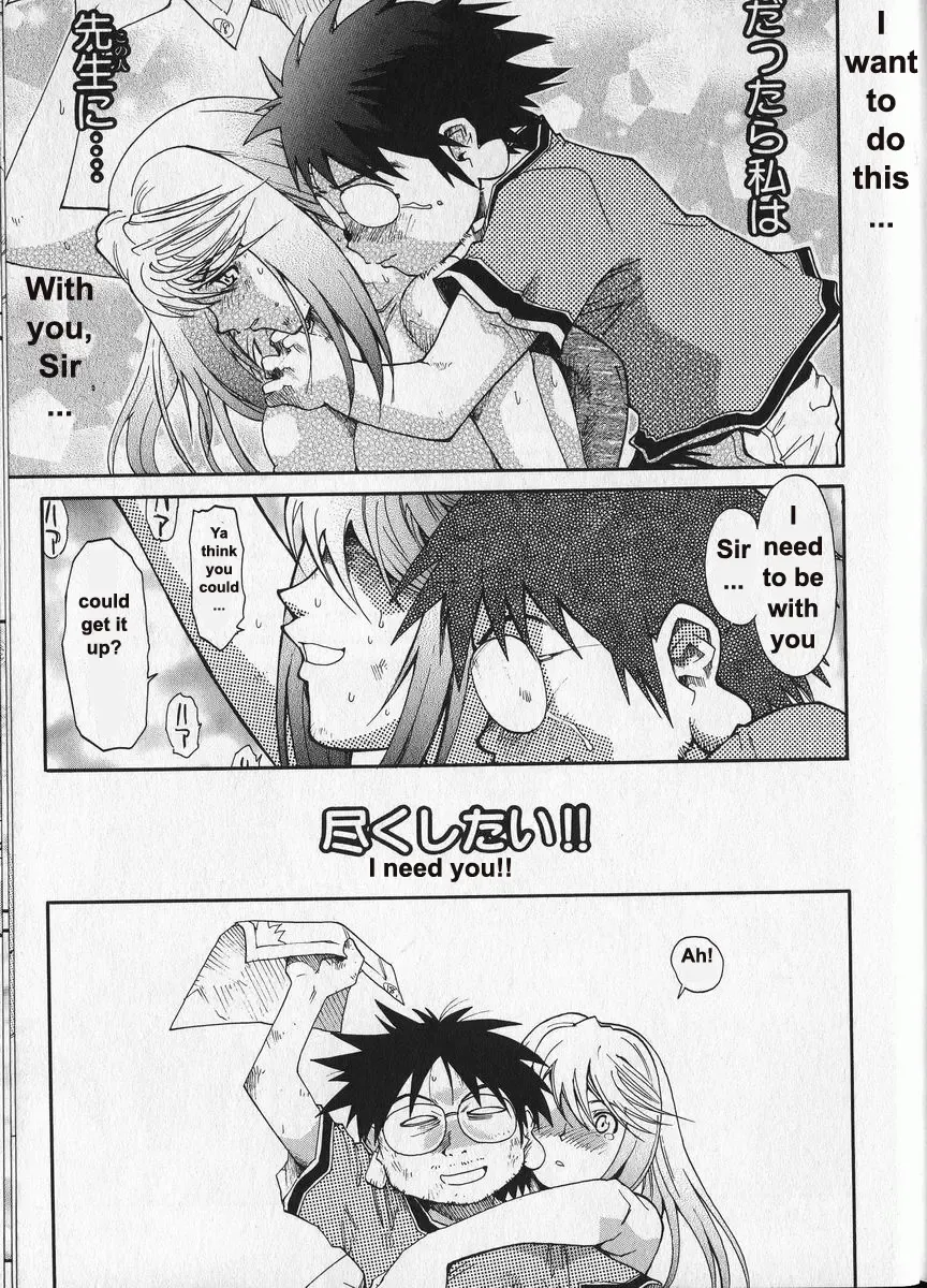 [Saitani Umetarou] G.C.U - Good Choice Ume-Tarou Vol. 3 Fhentai - Page 41