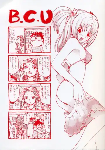 [Saitani Umetarou] G.C.U - Good Choice Ume-Tarou Vol. 3 Fhentai.net - Page 2