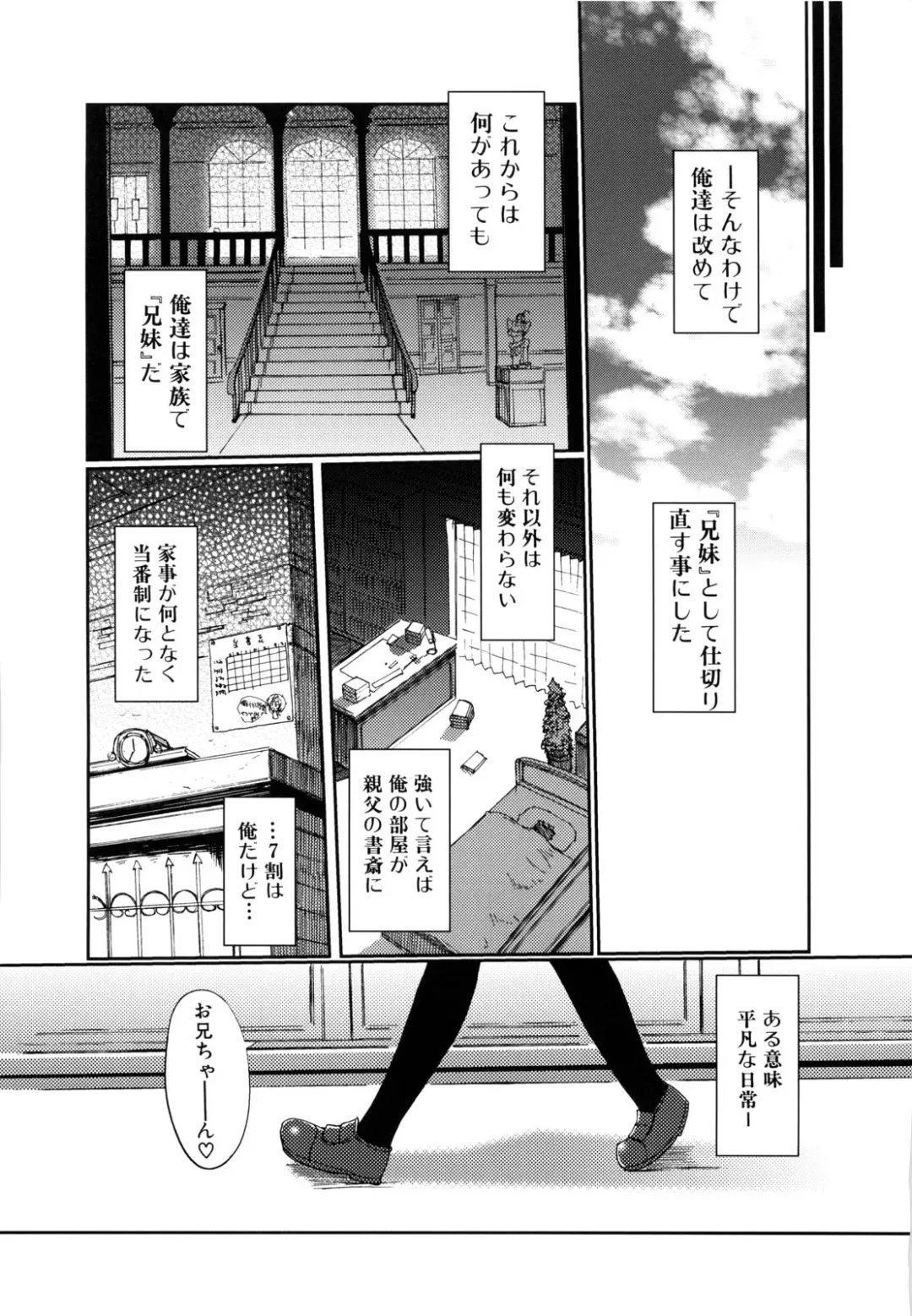 [Kiya Shii] Mind of Sisters Fhentai - Page 102