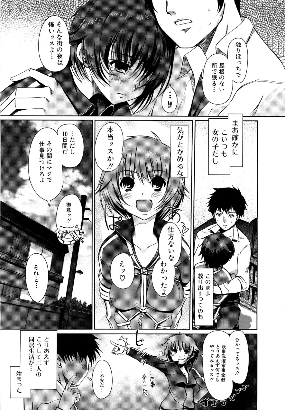 [Kiya Shii] Mind of Sisters Fhentai - Page 109