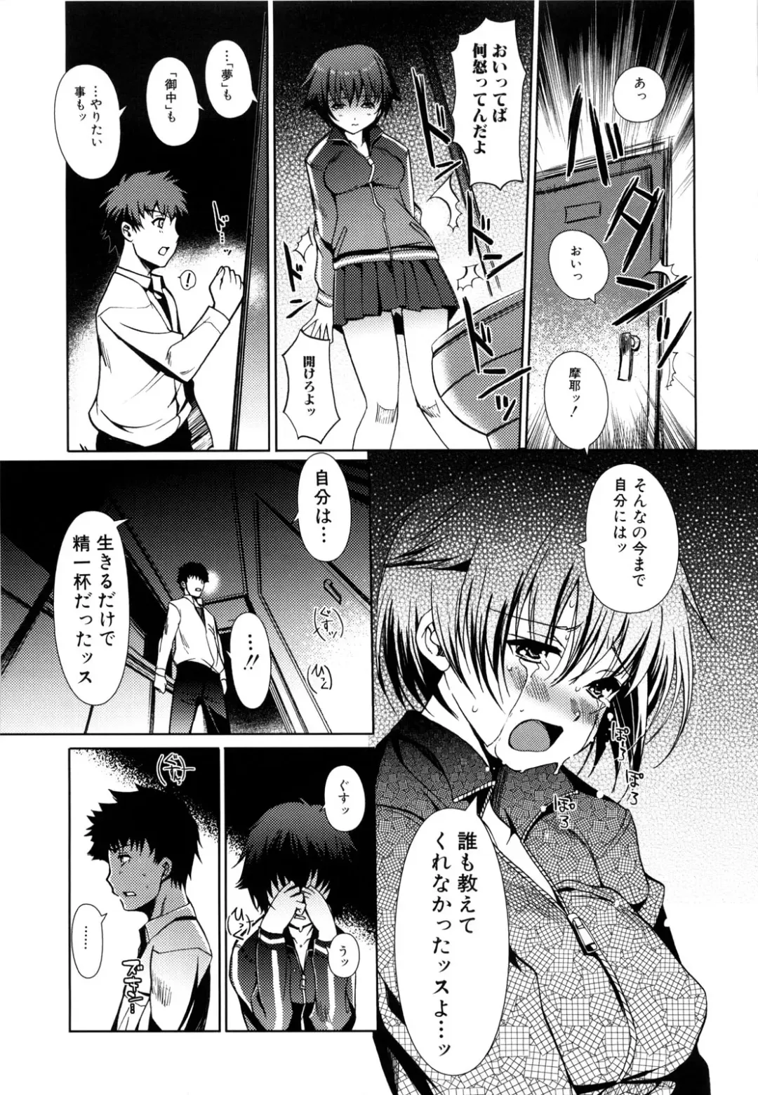 [Kiya Shii] Mind of Sisters Fhentai - Page 114