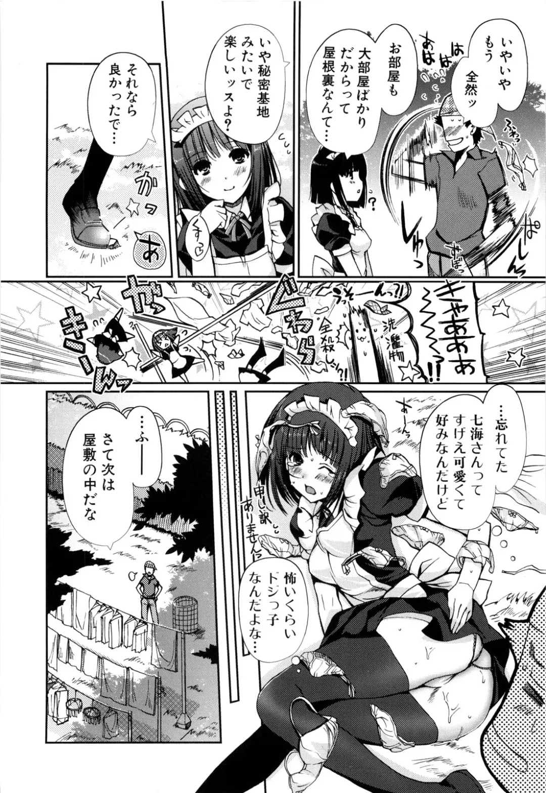 [Kiya Shii] Mind of Sisters Fhentai - Page 13