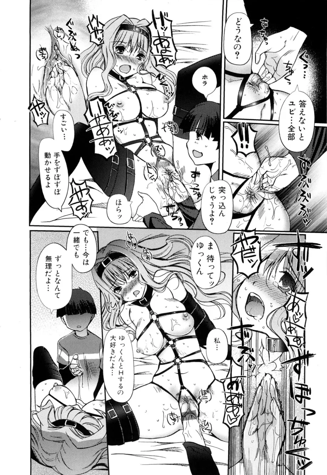 [Kiya Shii] Mind of Sisters Fhentai - Page 131