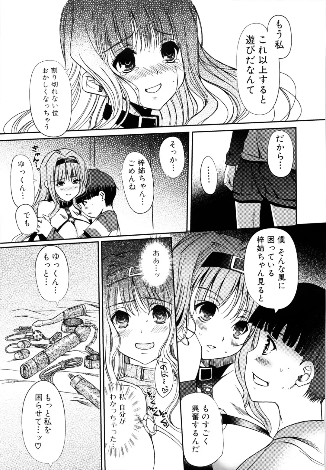 [Kiya Shii] Mind of Sisters Fhentai - Page 132