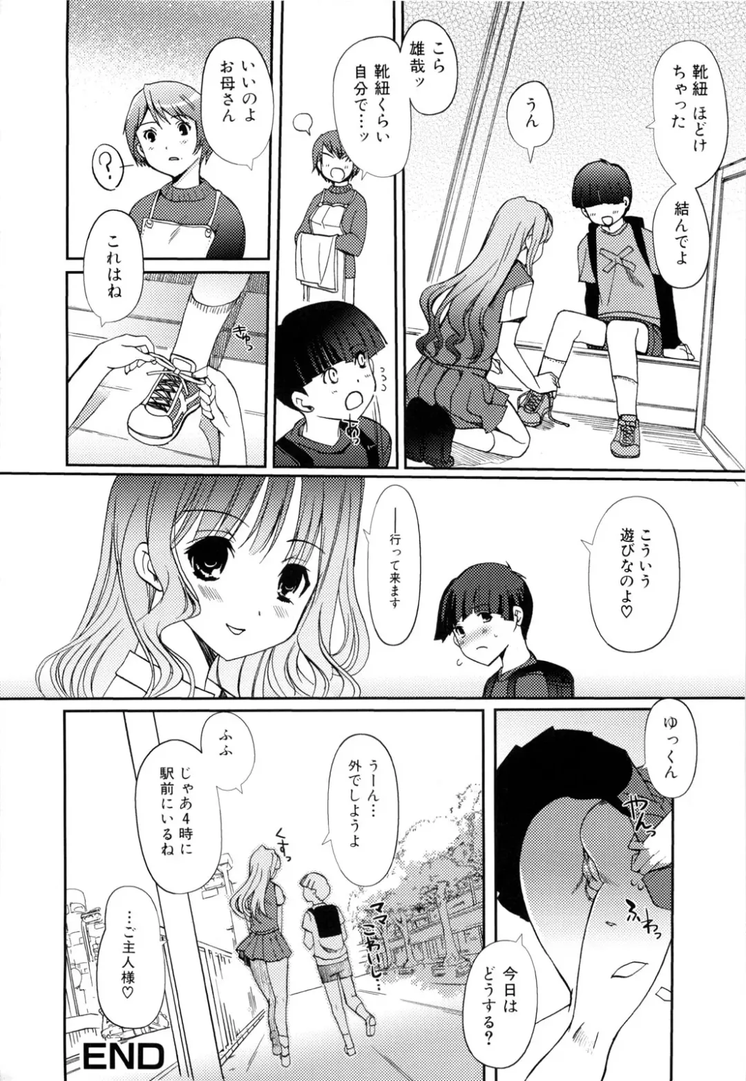 [Kiya Shii] Mind of Sisters Fhentai - Page 137