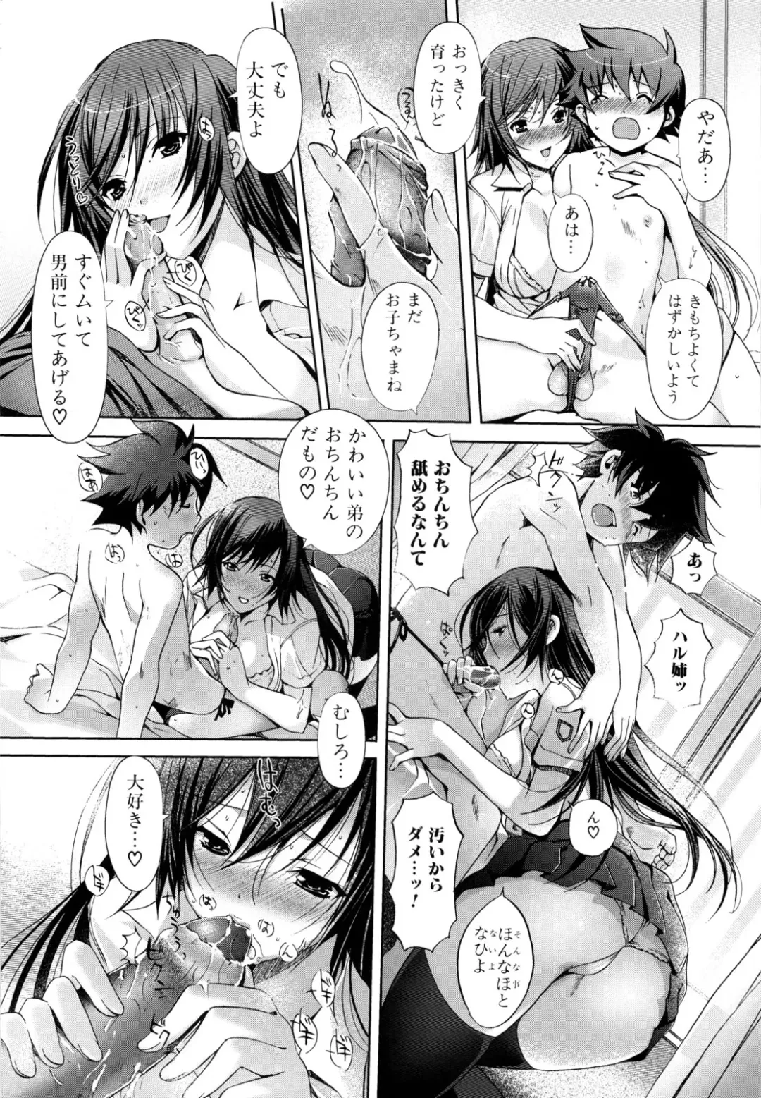 [Kiya Shii] Mind of Sisters Fhentai - Page 145