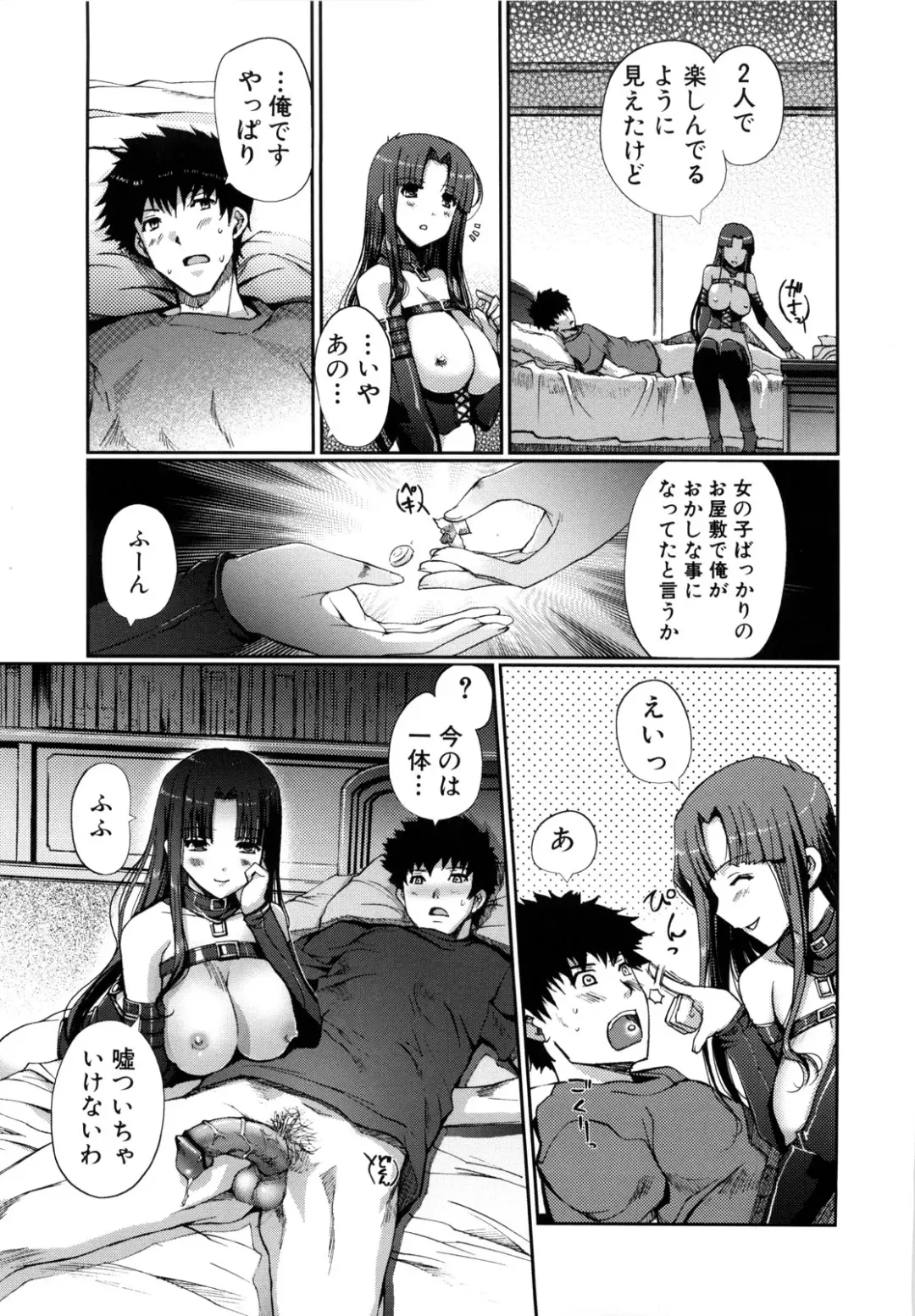 [Kiya Shii] Mind of Sisters Fhentai - Page 32