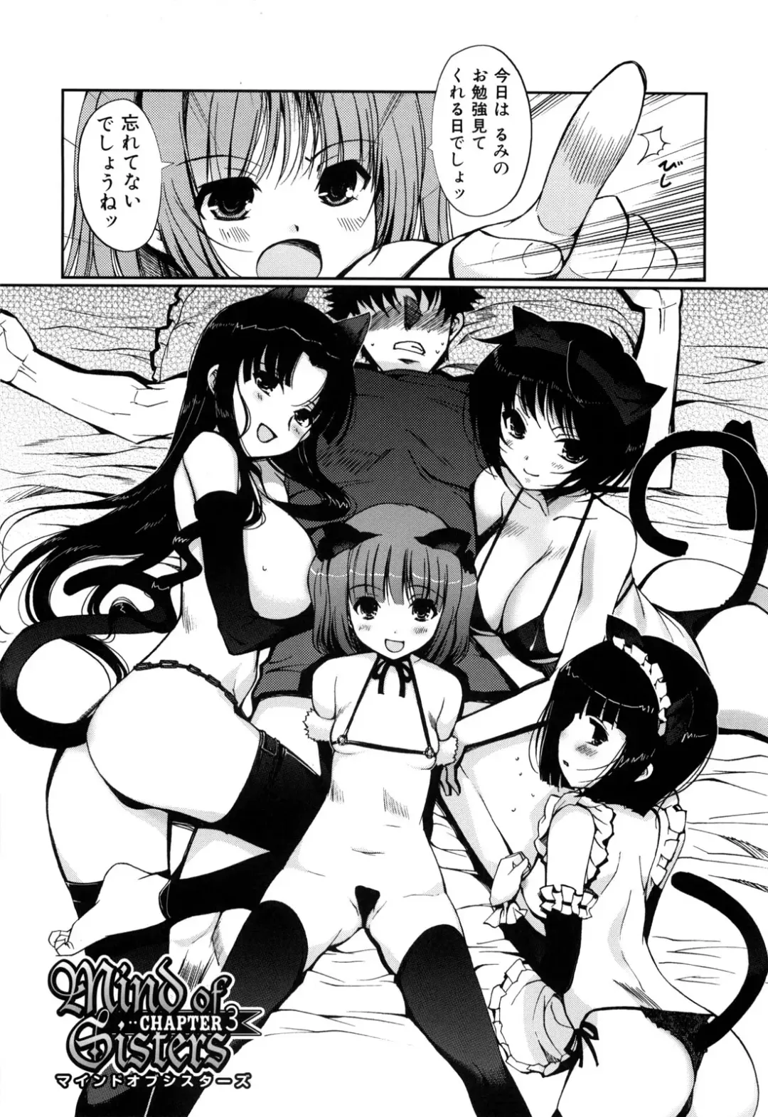 [Kiya Shii] Mind of Sisters Fhentai - Page 45