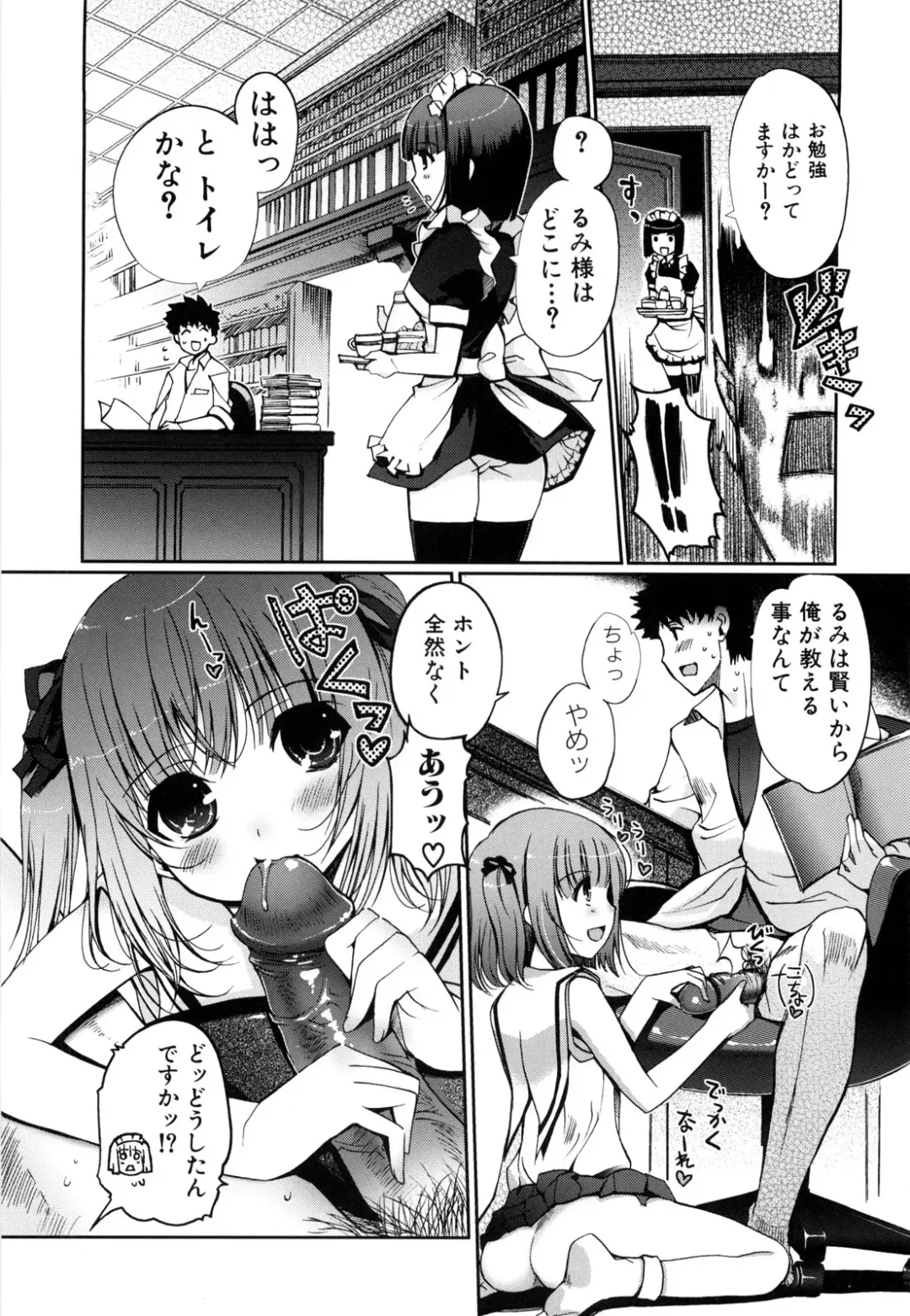 [Kiya Shii] Mind of Sisters Fhentai - Page 49