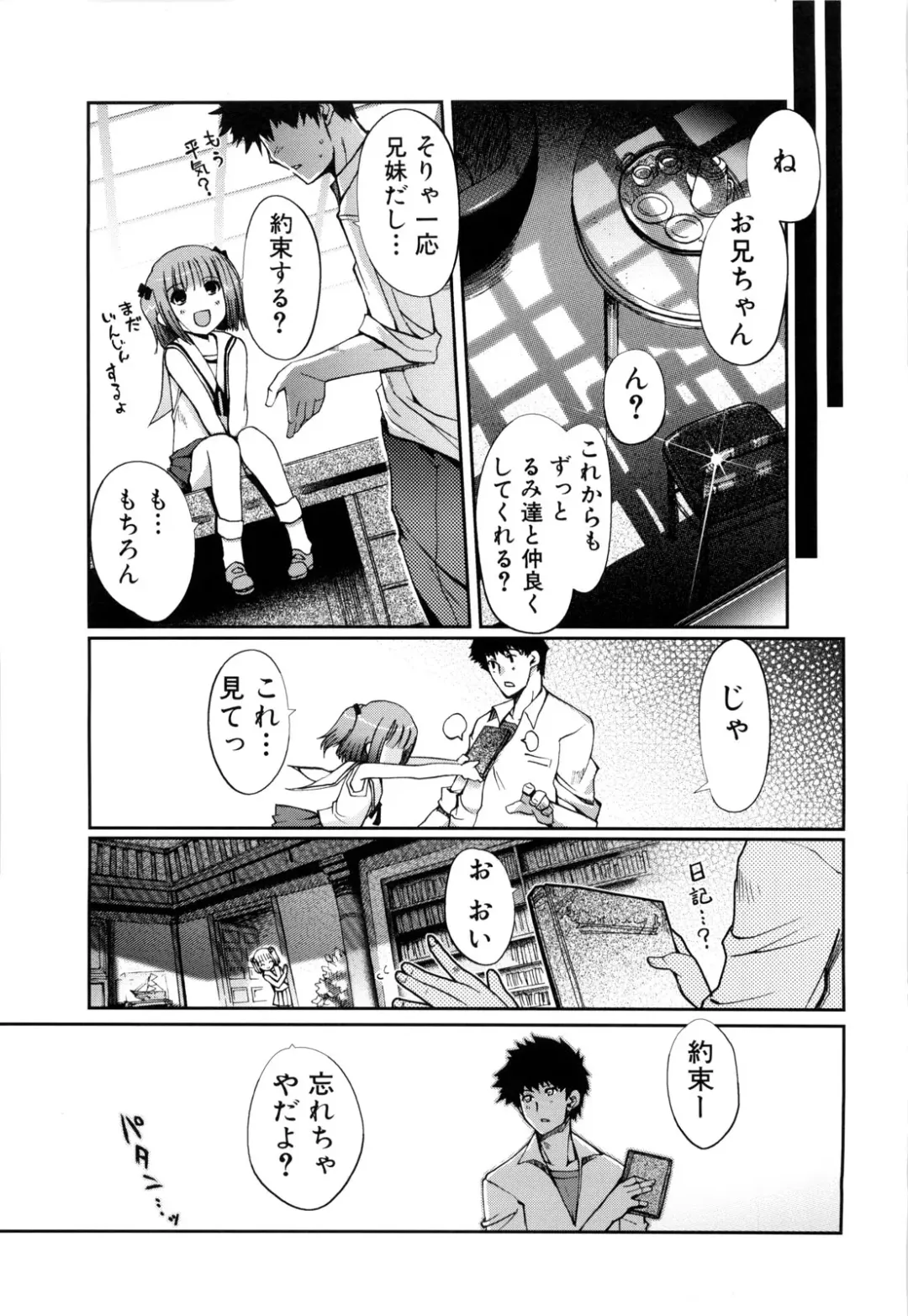 [Kiya Shii] Mind of Sisters Fhentai - Page 62