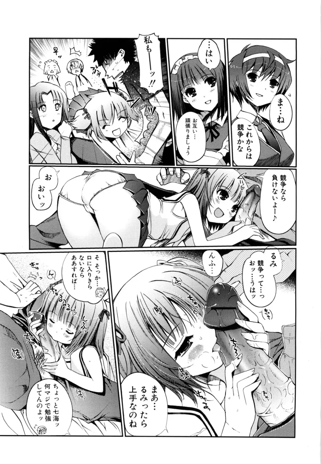 [Kiya Shii] Mind of Sisters Fhentai - Page 88