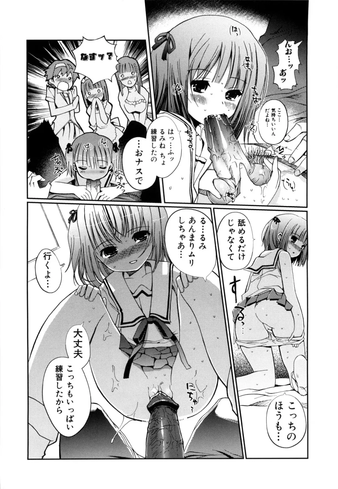 [Kiya Shii] Mind of Sisters Fhentai - Page 89