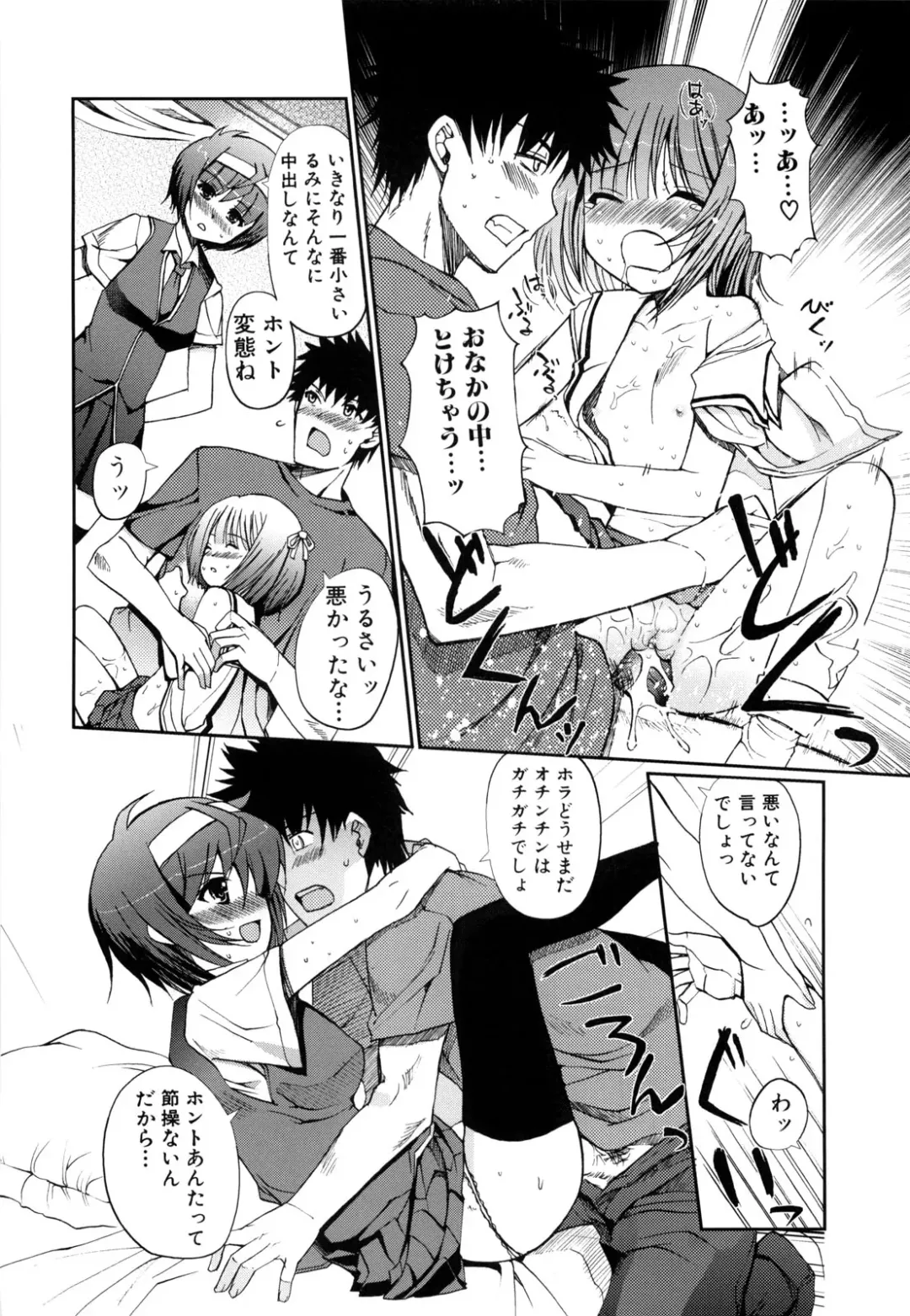 [Kiya Shii] Mind of Sisters Fhentai - Page 91