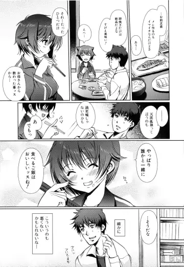 [Kiya Shii] Mind of Sisters Fhentai - Page 112