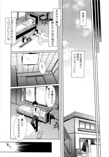 [Kiya Shii] Mind of Sisters Fhentai - Page 120