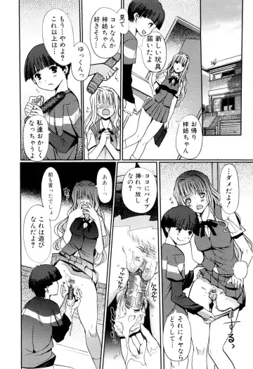 [Kiya Shii] Mind of Sisters Fhentai - Page 129